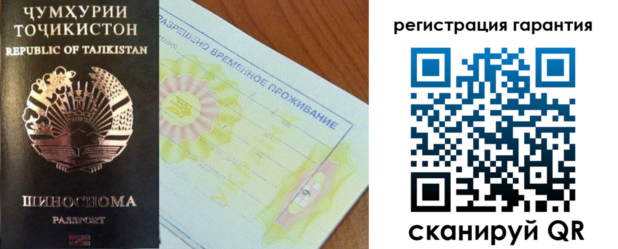 прописка гарантия в Лобне