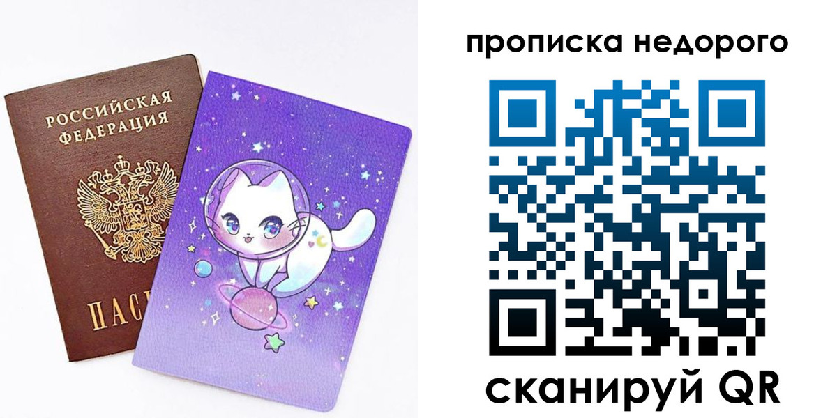 временная регистрация купить в Лобне