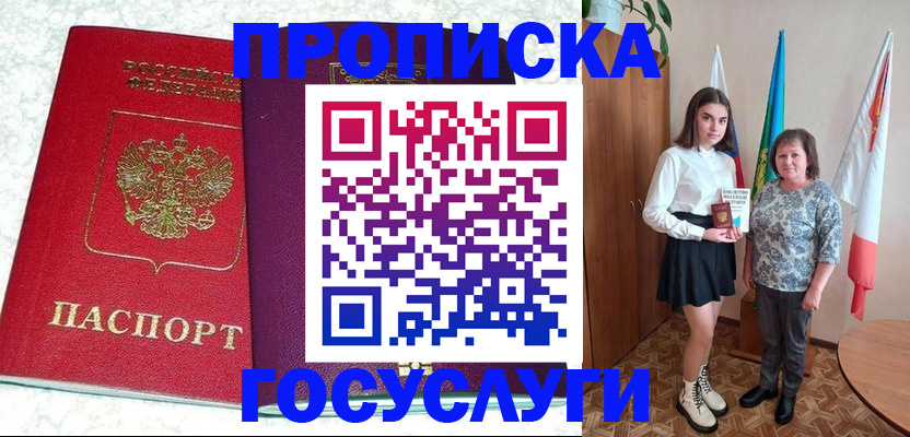 найти адрес прописки в Лобне