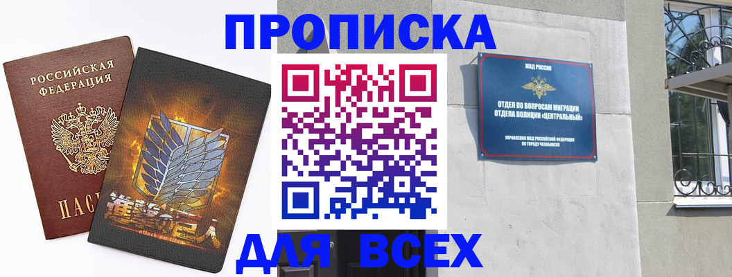 временная регистрация адрес в Лобне