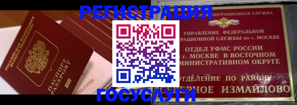 прописка иностранных граждан в Лобне